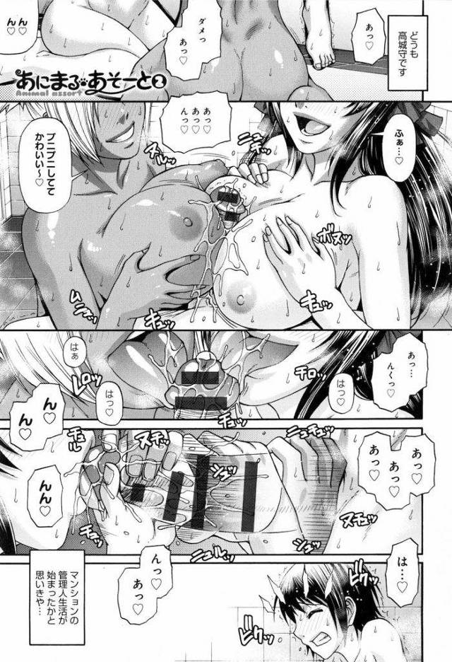 【長編エロ漫画・第2話】爆乳三姉妹と姉妹丼ハーレムSEX！次女三女とお風呂エッチ！長女が帰宅し説教生ハメ！【チバトシロウ】