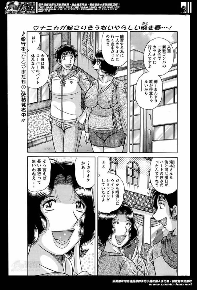 【エロ漫画】隣の人妻おばさんとカラオケにいったら発情しちゃった！青年にアナル鞣して立ちバック不倫セックス生中出…