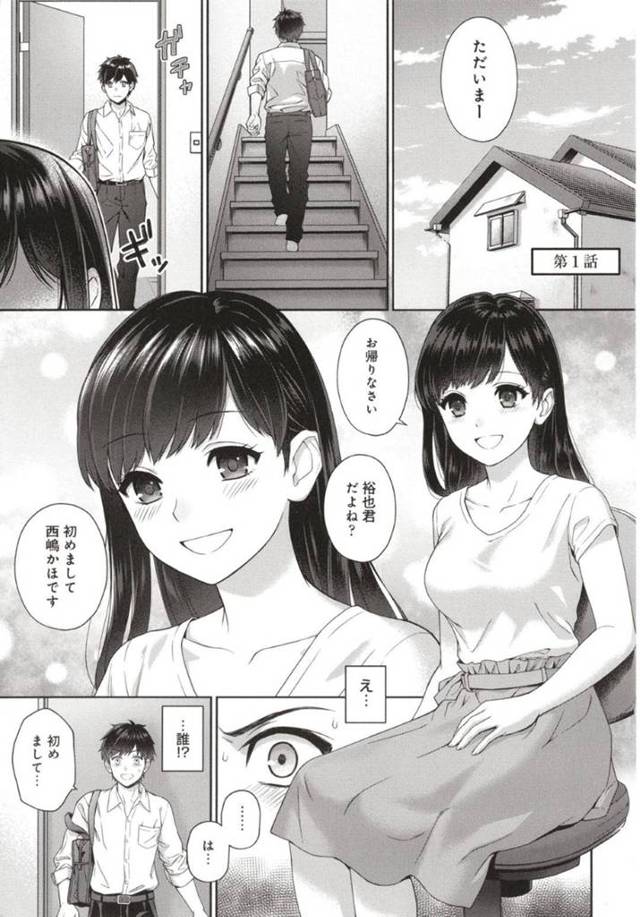 【エロ漫画】美人家庭教師とドキドキの空間で授業を重ねる中で、テストの結果でおっぱいを触らせてくれる約束を果たして緊張しながら胸に手を伸ばす！