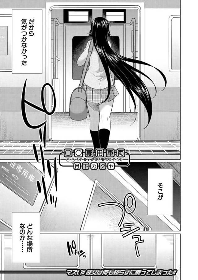 【エロ漫画】うっかり痴女専用車両に乗り込んでしまったふたなりJK…何もされないわけなく、痴女な乗客に手コキされたり、フェラされたりして何度も射精させられる！