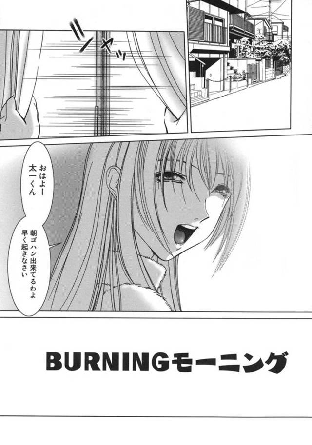 【エロ漫画】朝から実の息子にセックスを迫られる巨乳人妻は、精子をぶっかけられたりと近親相姦へと発展する【葉月獅子丸/BURNINGモーニング】