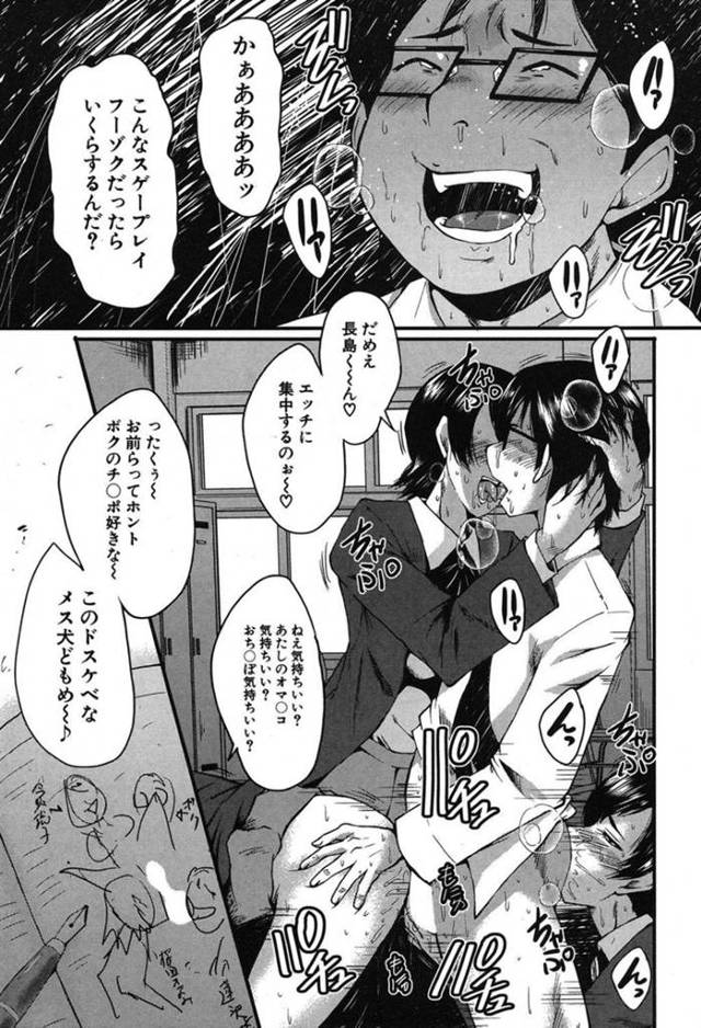【洗脳レイプエロ漫画】キモデブ男子は、描いた事が実現するペンを入手するとクラスの女子達とハーレムセックスをしたり自分の母親を操り近親相姦中出しセックス【SINK】