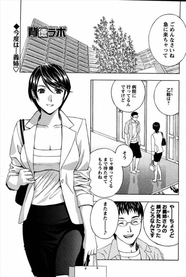 【エロ漫画】爆乳義姉のミニスカパンチラに欲情してたらフェラしてくれたのでイラマチオで口内射精や顔者しまくる義弟…