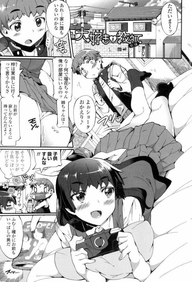 【JSエロ漫画】ショタなのにとんでもない凶悪チンポ！ずっぽしハメられてガチアクメするお姉ちゃんｗ
