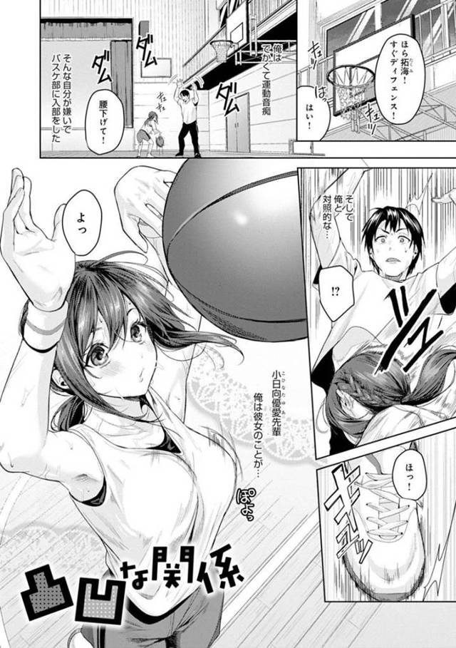 バスケ部のガタイの大きい後輩の家でシャワーを借りる小柄な先輩JK…全裸にシャツ一枚の姿に勃起した後輩をパイズリしイチャラブ生ハメ中出しセックスでイキまくる【トロ太郎：凸凹な関係】