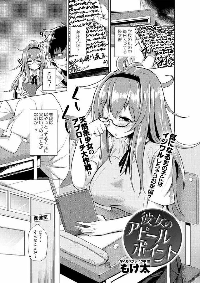 おまえの気持ちに気づいてやれなくてごめんなｗｗｗ大丈夫いまからすぐに中出しすっからｗｗｗと頭真っ白彼女に保健室のベットの上でファックｗｗｗ【エロ漫画】