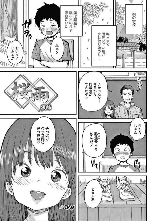 【エロ漫画】放課後の家で再び実の祖父にエッチな事を求められた貧乳ロリ少女。そんな事をしているところを同級生の男子に覗かれている事に気づいた彼女だったが、彼に目を合わせながら見せつけるようにセックスする！