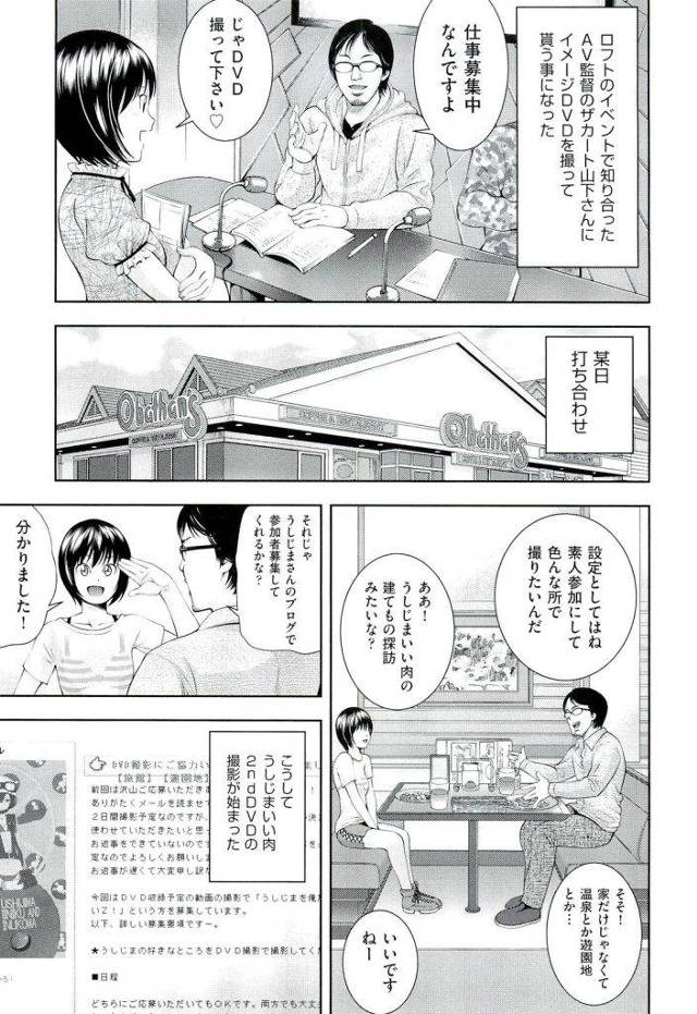 【前編】イメージDVDの撮影と言われながらAVの撮影される女ｗｗｗｗ猿轡で声出せずされるがままの女がかわいそすぎるｗｗｗ言われるがまま青姦AVのまで撮らされるも抵抗できないｗｗｗｗ【AV撮影エロ漫画】