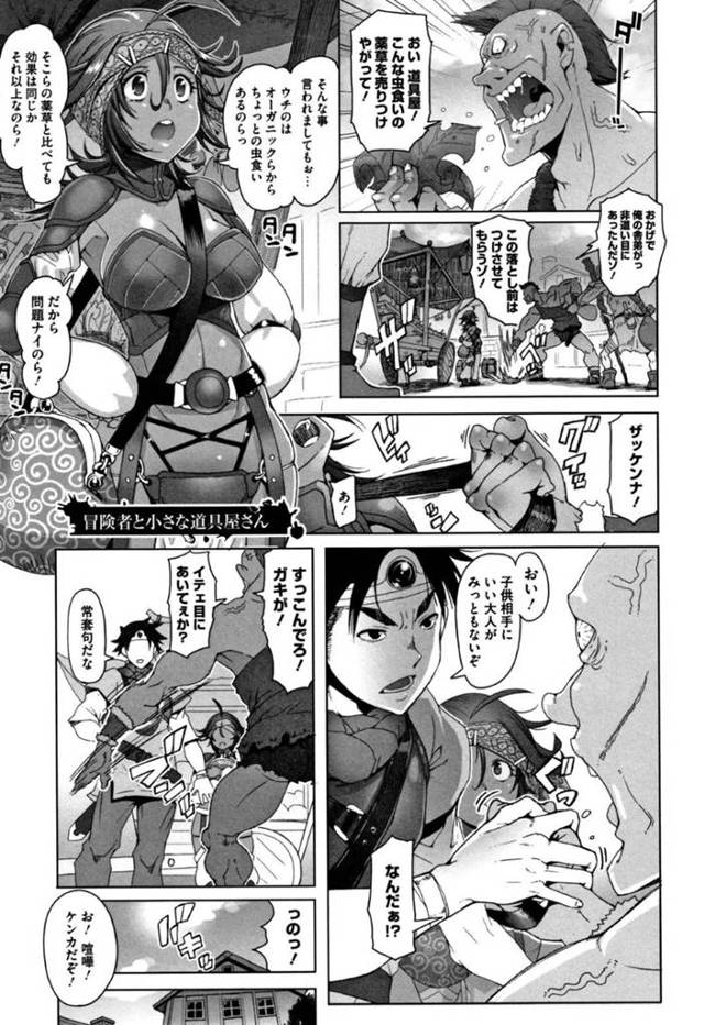 【エロ漫画】放課後の保健室で男子生徒にエッチな事をしているのが不良生徒達にバレてしまった女教師。脅しに屈した彼女は彼らの相手をする事となってしまい、イラマされたり、アナルにちんぽを挿入されたりと輪姦陵辱を受ける！
