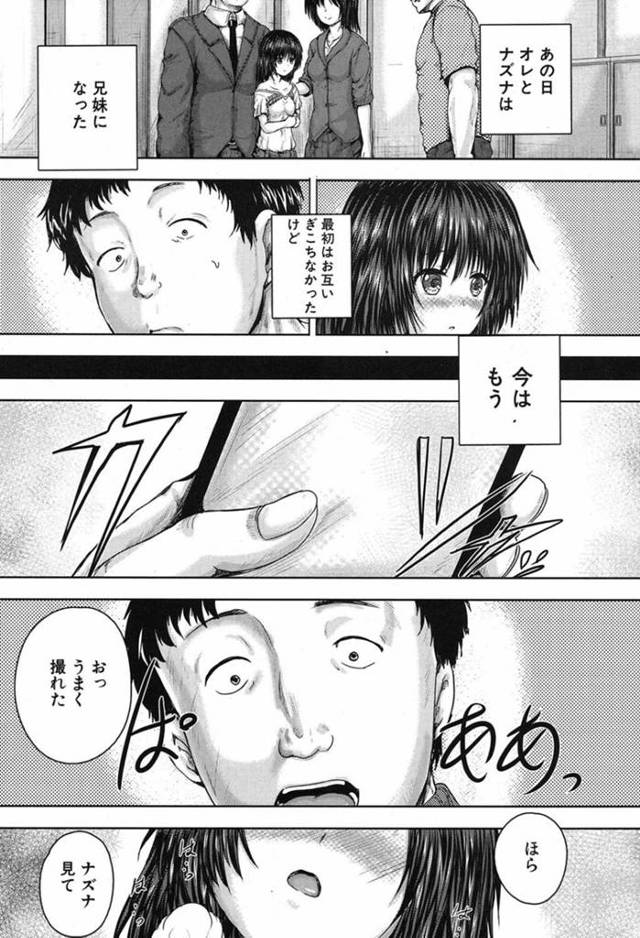 【義妹性奴隷エロ漫画】義理の兄貴と本当の兄妹になってきたと言われる妹は、実は両親の知らない裏では兄貴に性奴隷として飼いならされてヤラれ放題中出しセックスする【今河ようじん】