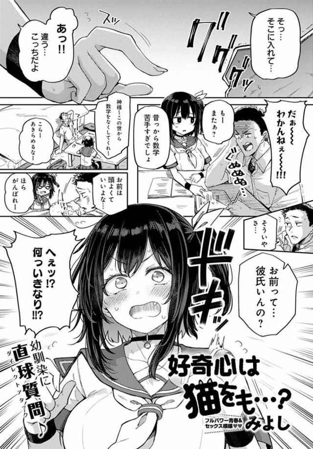 【エロ漫画】ひょんな事がきっかけで幼馴染とエッチな展開になってしまった幼馴染JK…彼女は彼のチンポを正常位で受け入れて処女喪失イチャラブセックスする！