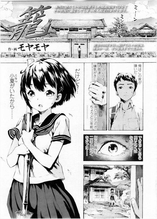 怒り狂って性欲スイッチ入った兄がJC妹を犯しまくるｗｗｗ淫乱家族の血が入ってる二人は周りの目も気にせずセックスしまくりｗｗｗもちろん孕ませのつもりで中出ししましたｗｗｗ【エロ漫画】