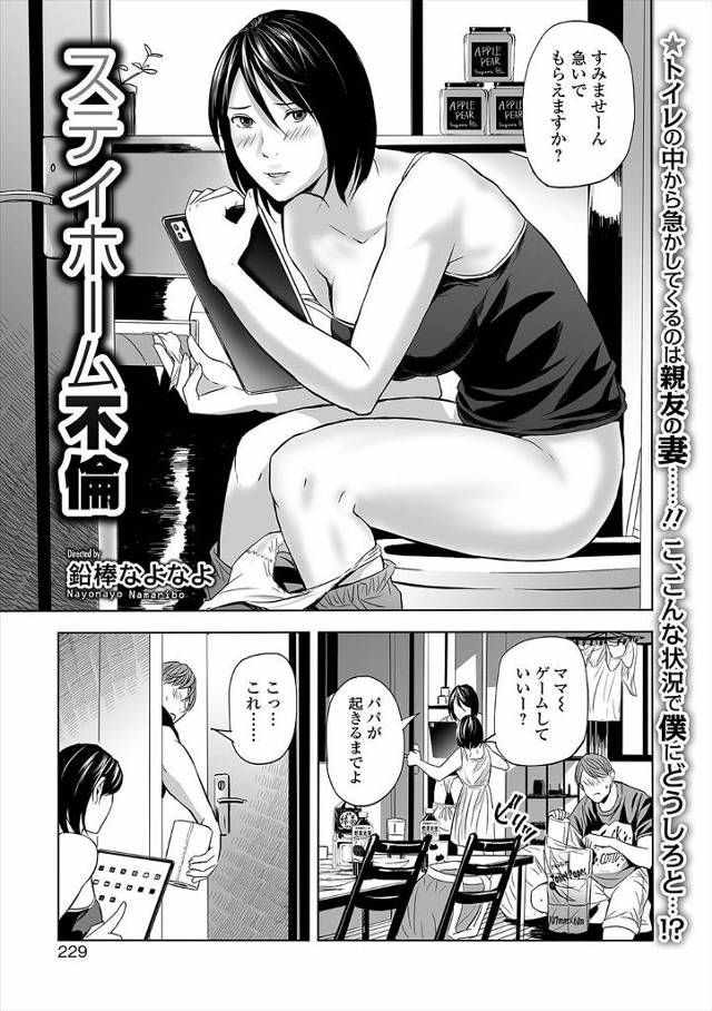 【エロ漫画】海外修行中に親友に彼女を寝取られた男が、親友の家に遊びに行ったときに元カノから誘惑され親友の留守中…