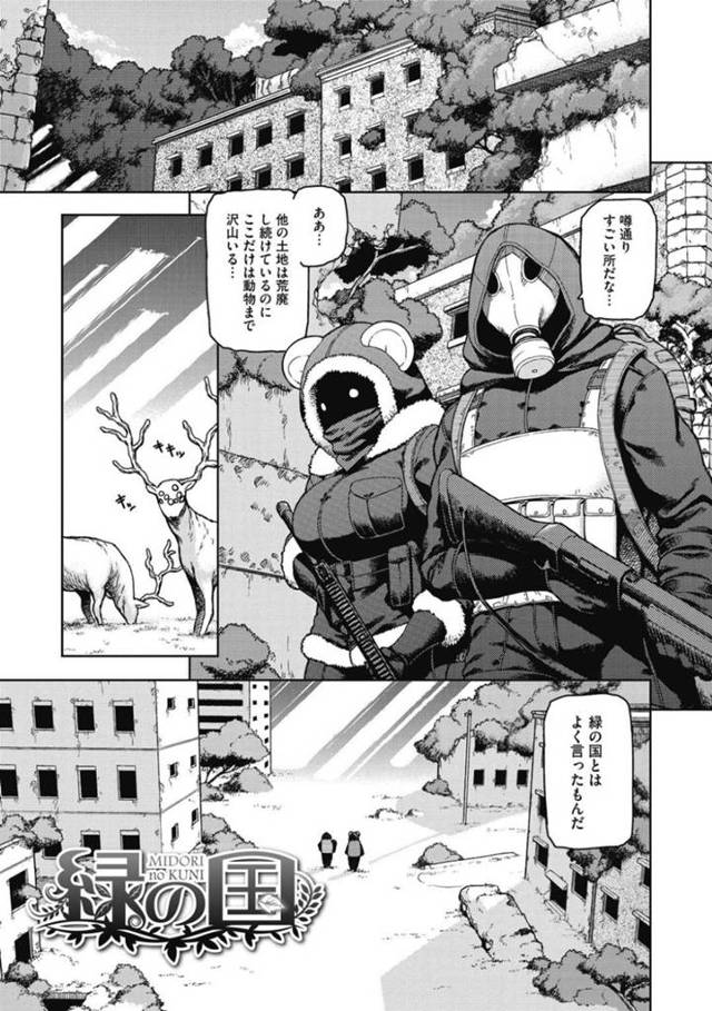 【エロ漫画】廃墟の建物を調査している途中に発情状態になってしまった巨乳軍人お姉さん。オナニーしているところを同僚の男にバレてしまった彼女は彼とそのままセックスする展開となり、騎乗位で腰を振りまくる。