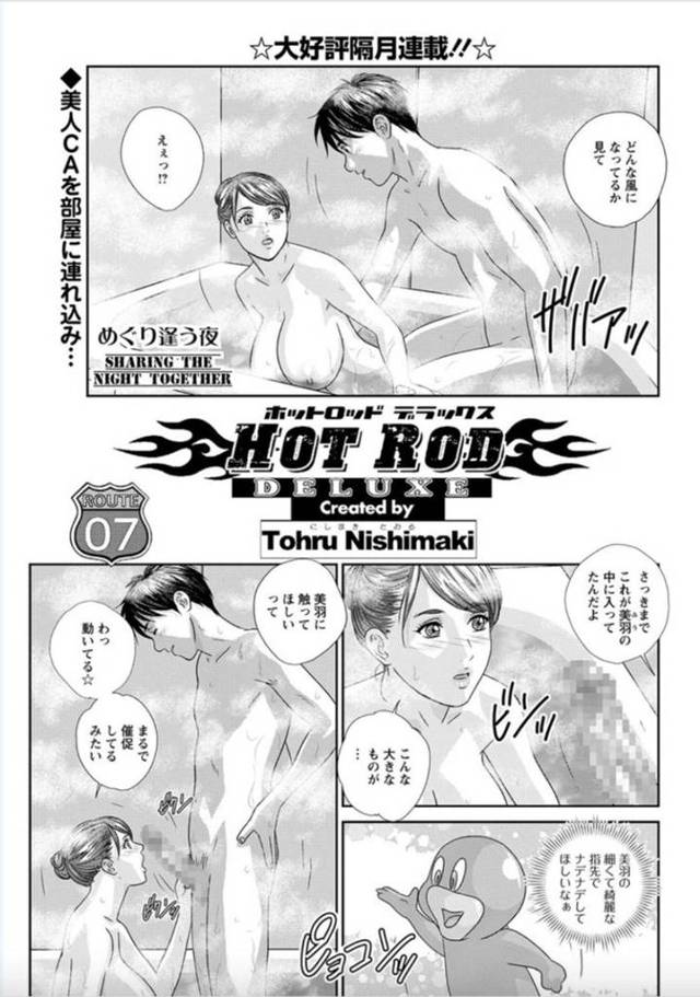 彼氏との初めてのおうちデート中、お風呂でご奉仕フェラやパイズリを仕込まれる爆乳美人CA…ベッドに移動して２回戦目に突入しイチャラブ生ハメ中出しセックスしてイキまくる【にしまきとおる：ホットロッドデラックス 第７話】