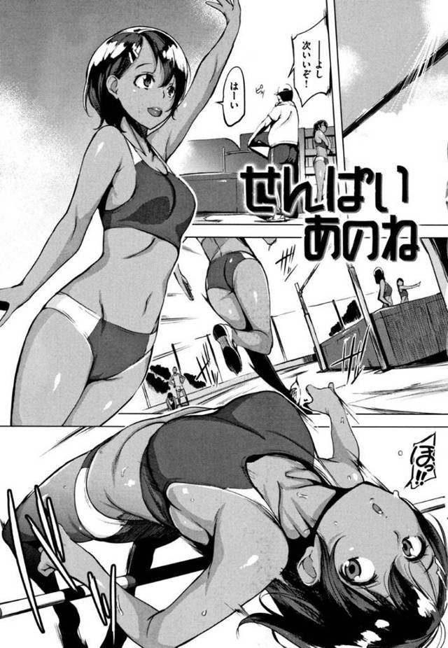 【エロ漫画】先輩にマッサージと称してエッチな事を迫る褐色陸上JK…彼女は戸惑う彼にお構い無しでそのまま手コキやフェラをした挙げ句、正常位や騎乗位で中出しセックスする！