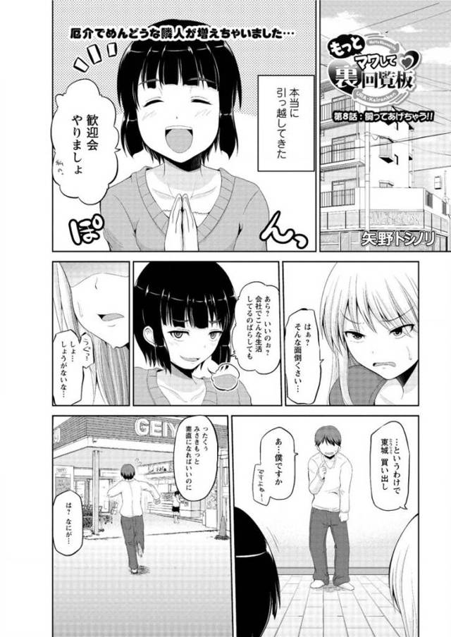 【エロ漫画】爆乳の痴女に両手拘束され授乳プレイで手コキぶっかけさせられくぱぁで騎乗位挿入して逆レイプされるww…