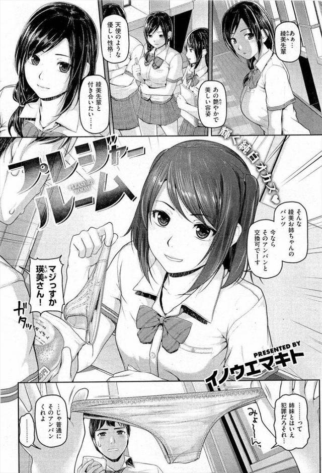 好きな女の姉にノーパンで誘惑されたおれｗｗｗいきなりフェラされ口内射精後またフェラされたおれは足腰ガクブルｗｗｗｗ連続射精のフィニッシュは汗まみれの女子高生に中出しｗｗｗｗ【エロ漫画】