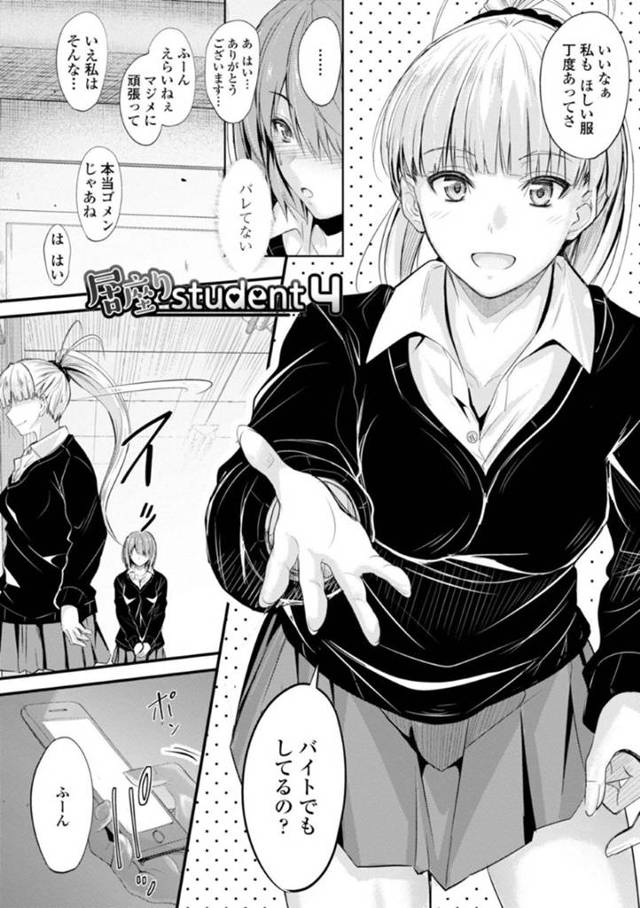 【エロ漫画】放課後に家に集まって乱交する淫乱なふたなりJK達…彼女たちはチンポをしゃぶりあったり、挿入し合ったりして感じまくる！