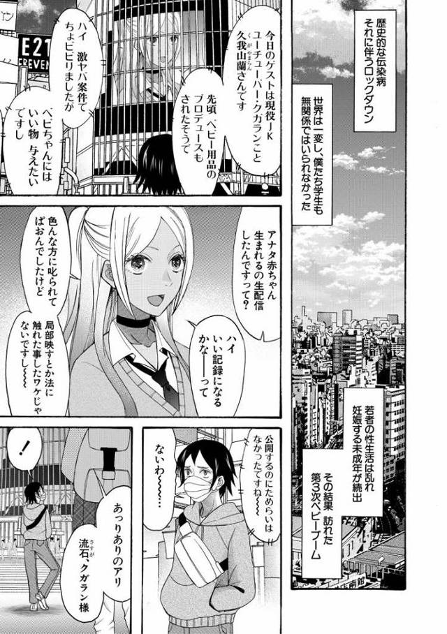 【JKエロ漫画】真面目のメガネちゃんだった後輩が上京して超ギャルに！ラブホに連れ込まれて無理やり中出しｗ