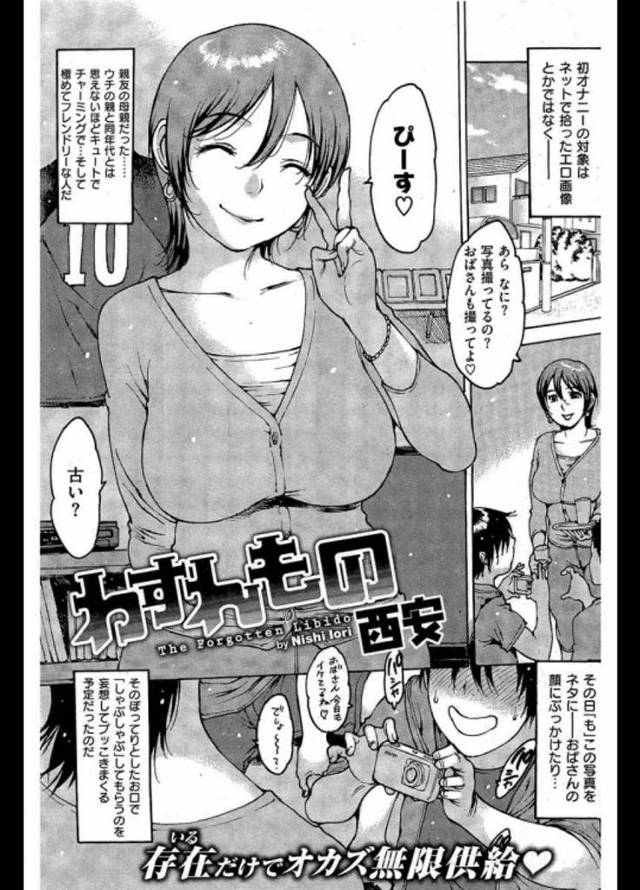 親友の綺麗なお母さんのオナニー現場を見つけたおれｗｗｗ目と目が合って思わず正座したも優しく生ハメ生中出しさせてくれたｗｗｗｗエッチ後記念にエロ写真まで撮らしてくれたｗｗｗ【エロ漫画】