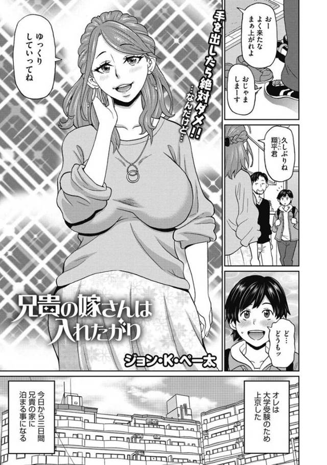 【エロ漫画】夫の弟が泊まりに来たその晩に夜這いする淫乱人妻…セックスレスを打ち明けて激しく中出しセックスをする！【ジョン・K・ペー太】