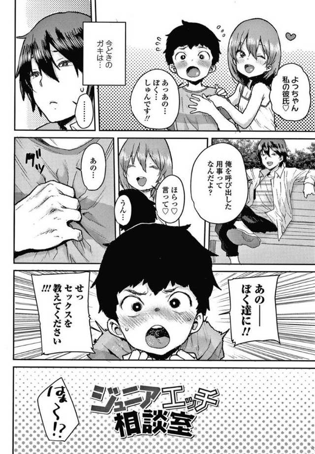 【エロ漫画】ひょんな事がきっかけで彼氏である同学年の男子と知り合いの青年を交えて3Pセックスする事となった淫乱貧乳ロリ少女。満更でもない彼女は2人のチンポを同時にフェラしたり膣やアナルに挿入させたりする！