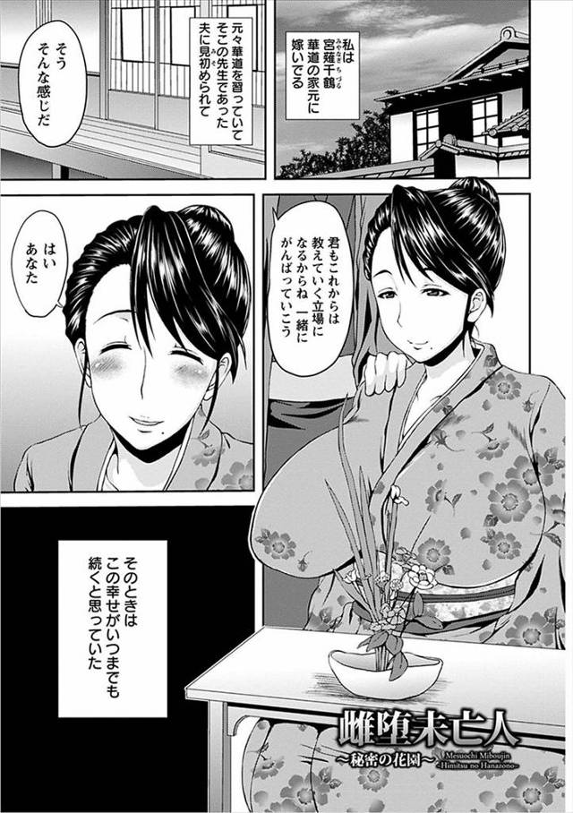 【エロ漫画】旦那が亡くなり未亡人となった女が旦那が残した借金のせいで男たちに体を求められ緊縛されながら乱交プレ…