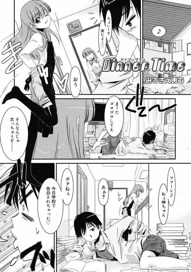 【JCいちゃラブエロ漫画】彼氏の家にご飯を作りに来た彼女JC！夕飯作りながら学校で告白されたと話す彼女！後ろから抱きつく彼氏！手マンでマンコを掻き回す！キスしてクリトリス弄り責め！立ちバック生挿入！激しく突きまくり背面駅弁でベットに移動！バックで腰振りマンコ中出し！【みずきえいむ】