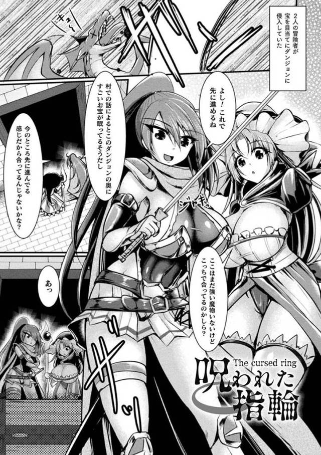 【エロ漫画】ダンジョンへと踏み込んだ2人の巨乳お姉さん。罠にかかってしまった彼女達はふたなりチンポを生やされた上、発情状態にされてしまう！正気を失った彼女たちは欲情を抑えられずふたなりセックスしてしまう。