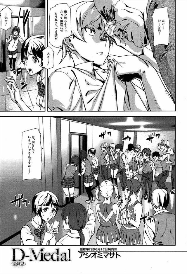 【エロ漫画】修学旅行に来たカップルが水族館の立入禁止区域でセックス！幼馴染で処女JKの彼女のマンコに生ハメ中出ししまくってフェラしてもらうｗｗｗ