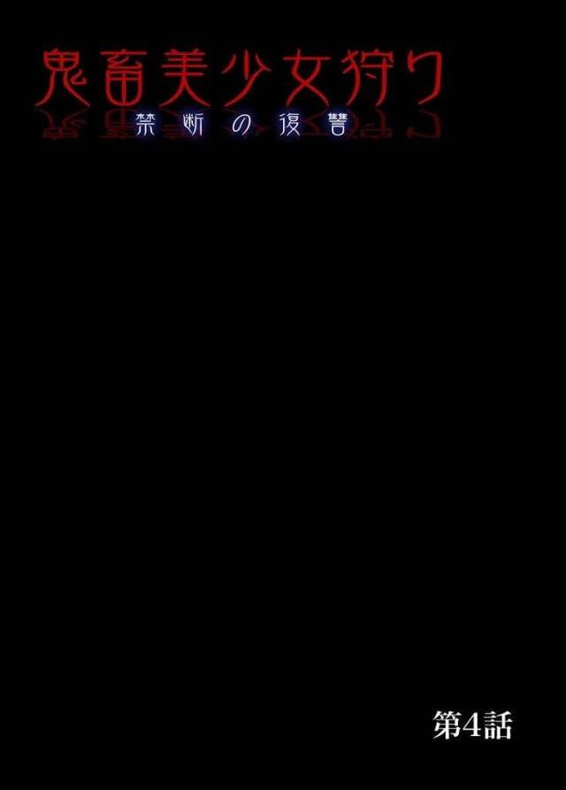 【長編エロ漫画・最終話】最後の復讐はいじめの元凶となった現役女子高生アイドルを騙して生ハメ生配信！【奥森ボウイ】