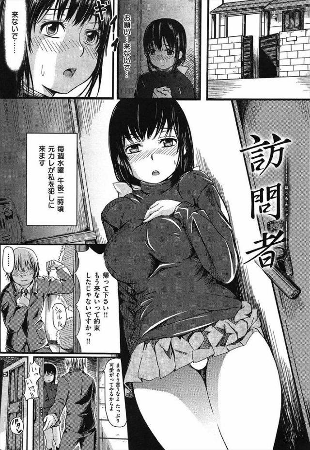 毎週水曜元カレに犯される女ｗｗｗ嫌とか言いながらアナル弄られてやめたらやめないでだってｗｗｗｗ正直じゃないなｗｗｗ【強姦エロ漫画】