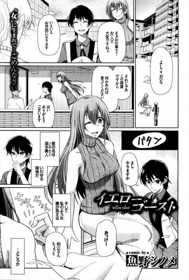 幽霊彼女が寝取られるｗｗｗ御札を貼られた幽霊彼女は性悪男の言いなりにｗｗｗｗそんな事も知らず彼氏は自分のチンポで彼女がアクメったと思ってるｗｗｗｗｗ【NTRエロ漫画】