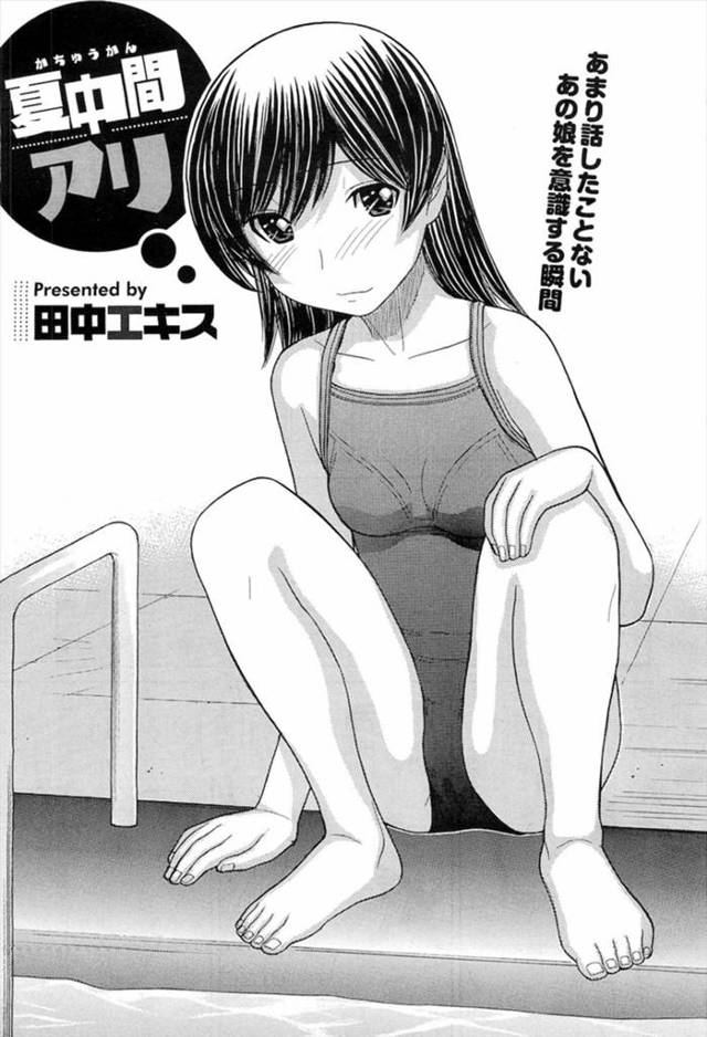 【エロ漫画】夏休みで男子が学校で鬼ごっこをしているのを心配した貧乳スク水女子！男子と二人っきりになってずらしハ…