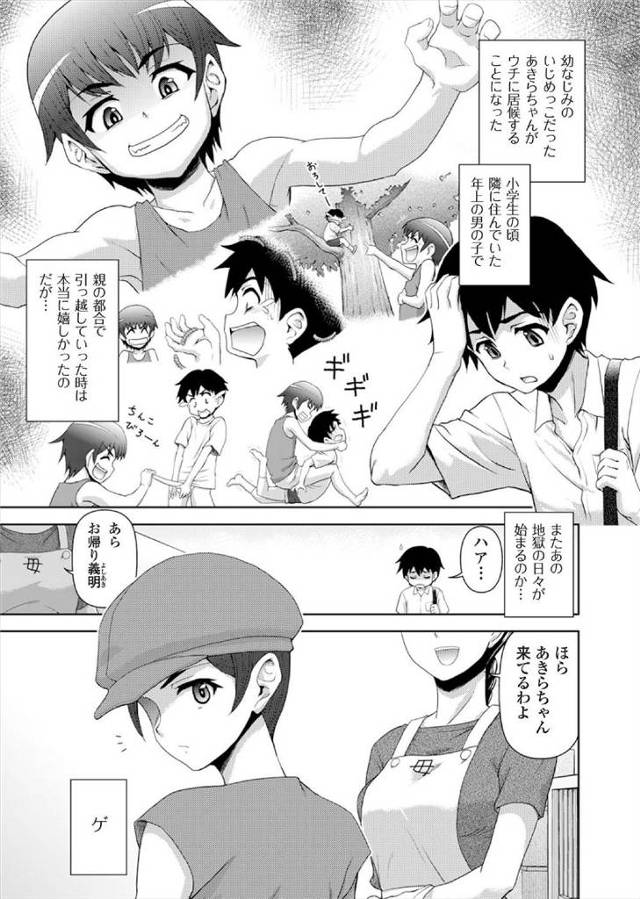 【エロ漫画】年上の幼なじみJKに生乳見せられフル勃起していじめられた仕返しをしようと潮吹きさせたらちんぽが欲し…