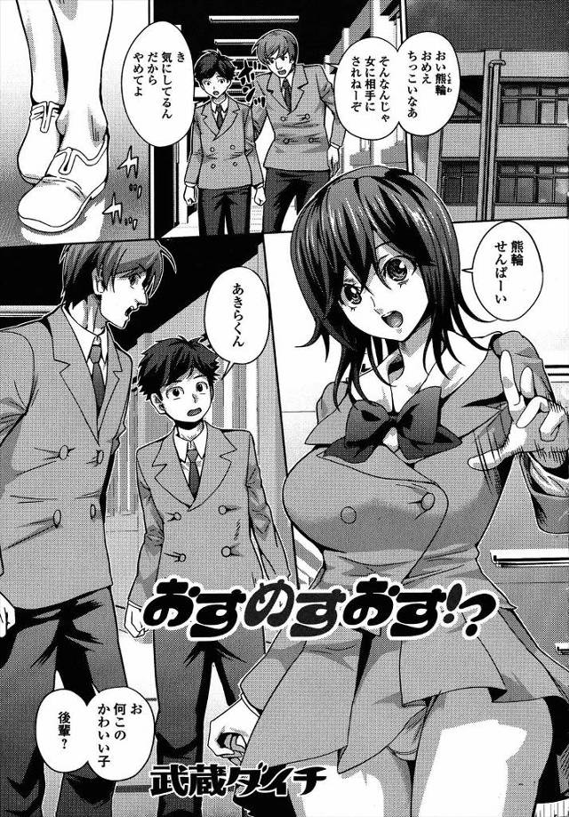 【エロ漫画】ふたなりJKが私と比べて大丈夫か確かめてみようと言うのでおちんちんを見せ合うことになった男子ｗｗフ…