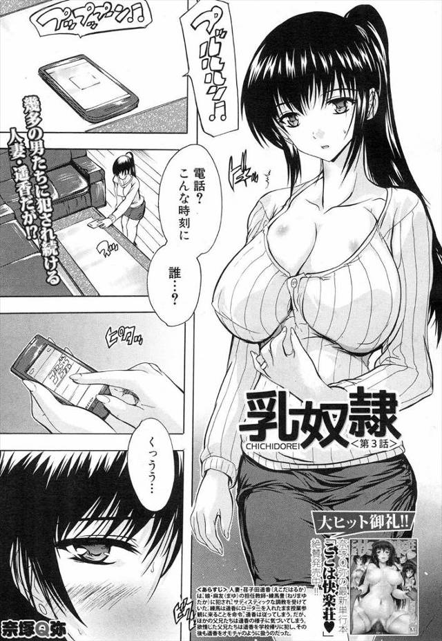 【エロ漫画】巨乳で美人な人妻が参観日に父兄にコンドームをつけてもらえずチンポを生ハメ中出しされまくってオナホのように扱われてしまうｗｗｗｗｗ