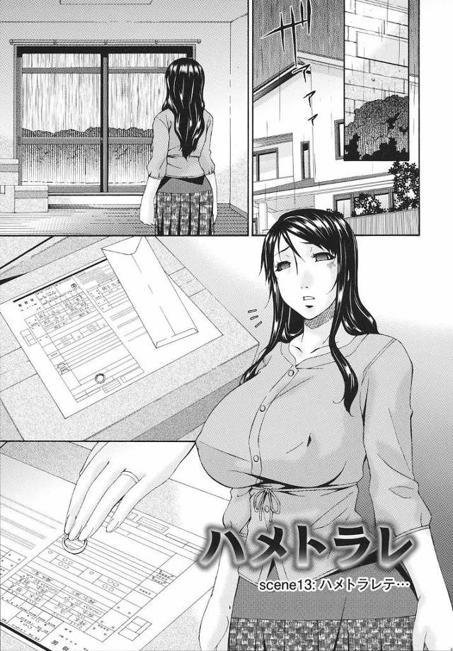 【長編エロ漫画・最終話】調教SEXでハメ取られ快楽の渦に堕ちた人妻！旦那と離婚して不倫妊娠バツイチ妻となった！息子と近親相姦するも満足いかず妊婦マンコにピアスで乱交！【唄飛鳥】