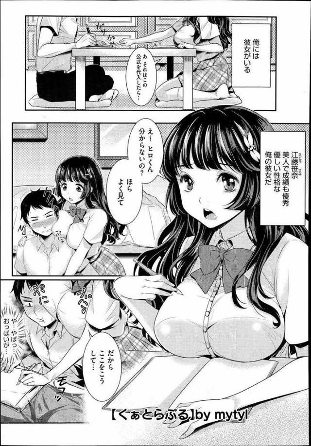 仲良しJKは初セックスの日まで一緒ｗｗｗ同じ場所に呼び出されたそれぞれの彼氏とそれぞれ初セックスするも仲良すぎてイクときも一緒とわｗｗｗｗｗ【乱交エロ漫画】