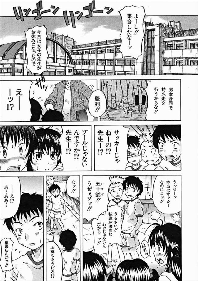 【エロ漫画】おしっこに行きたくなった体操服とブルマ姿のJKをトイレに連れていこうとしたら間に合わずにそのへんでしてしまった！それを見て興奮してオナニーしたらバレて生ハメｗｗｗ