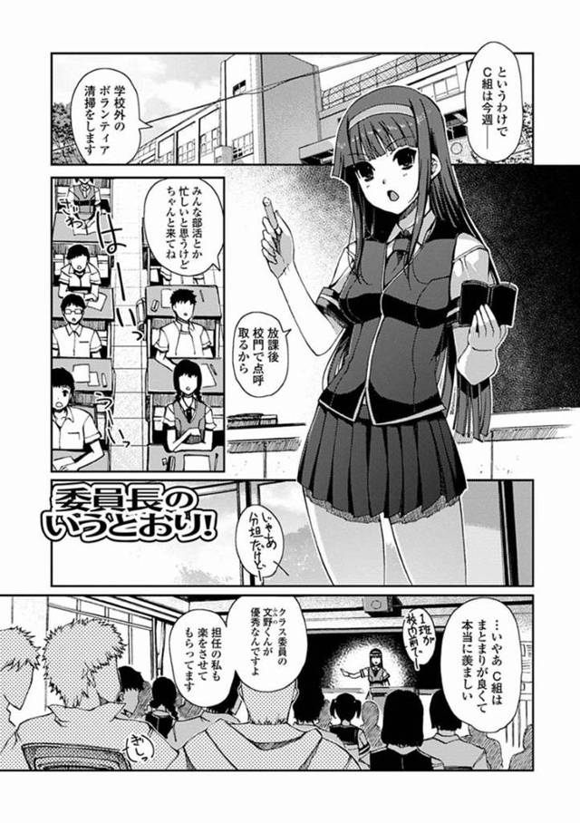 【エロ漫画】不良生徒たちに襲われてしまった委員長JK…倉庫に連れ込まれてしまった彼女は為す術なく服を脱がされてイラマされたり、中出しセックスさせられたりと集団レイプを受ける！