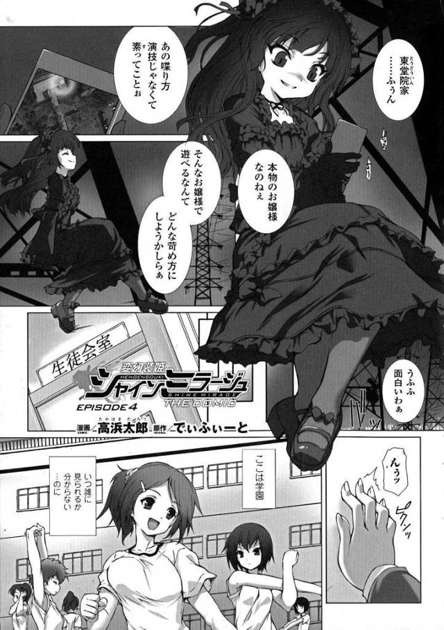 【エロ漫画】爆乳JKの生徒会長が実はヒロインで的に魔法で痴女化させられ生徒会室で潮吹きオナニーww返信後も的に…
