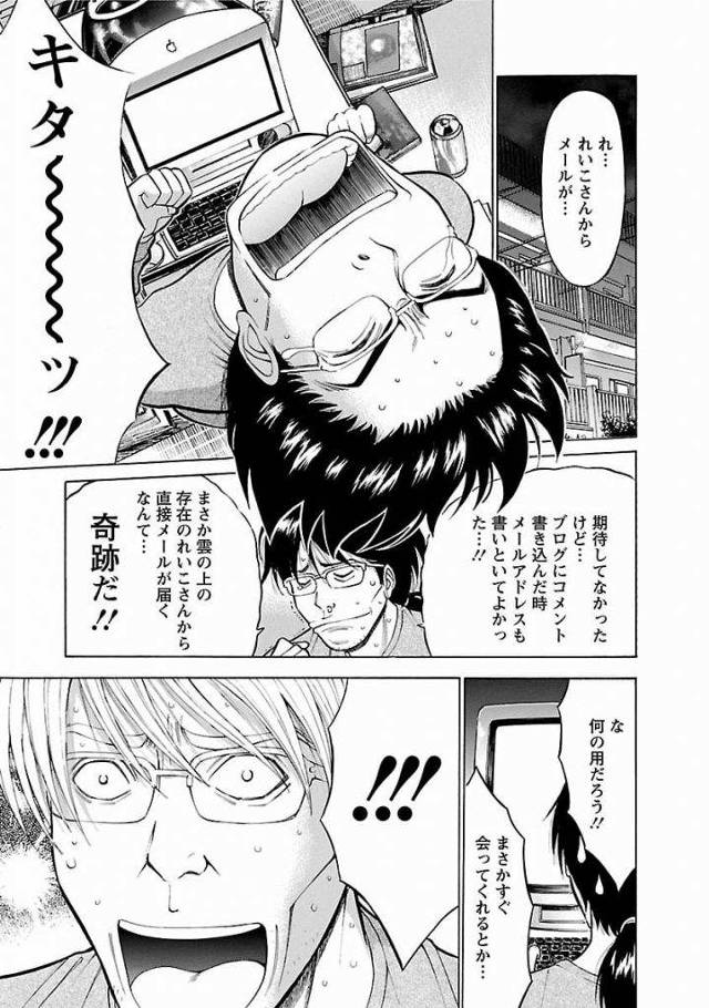 【長編エロ漫画・第5話】スキンヘッドのファンに騙され部屋に監禁され輪姦される人妻ネットアイドル！男たちをイカせまくり立てなくなるまで乱交！【ながしま超助】
