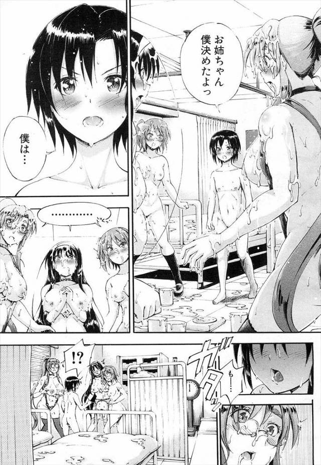 【エロ漫画】３姉妹に告白して近親相姦セックスしまくった弟！巨乳のお姉ちゃんに中出ししたり制服姿のお姉ちゃんに屋外でフェラさせたり学校でエッチするｗｗｗ