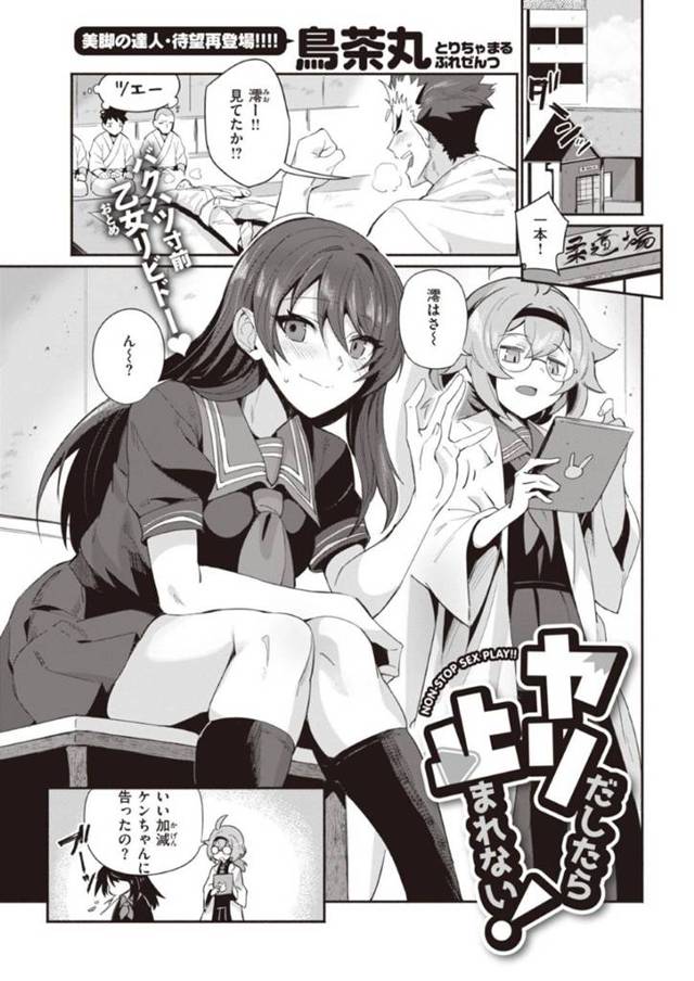 とうとう告白したツンデレなかわいい幼馴染…フェラしたりだいしゅきホールドして中出しセックスでイチャイチャと処女喪失しちゃう！【鳥茶丸：ヤリだしたら止まらない！】