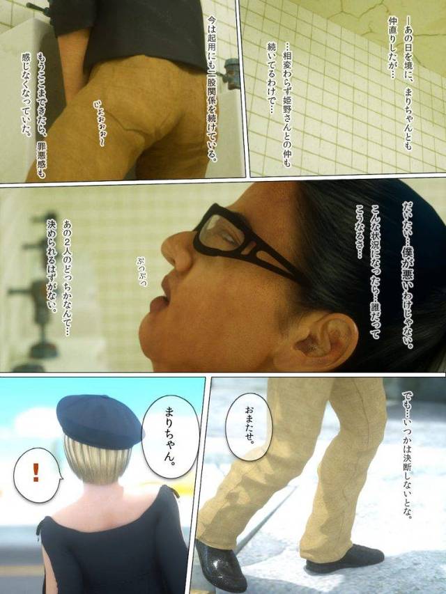 【長編CGエロ漫画・最終部】恋愛規則！衝撃の最終話！変態二股ブサメンの大作はどっちの彼女を選ぶのか！【M＆U】