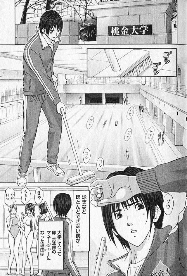 【JKエロ漫画】競泳フェチのド変態な男に部長がお仕置き！？スマタであっけなくアクメしてしまうｗ