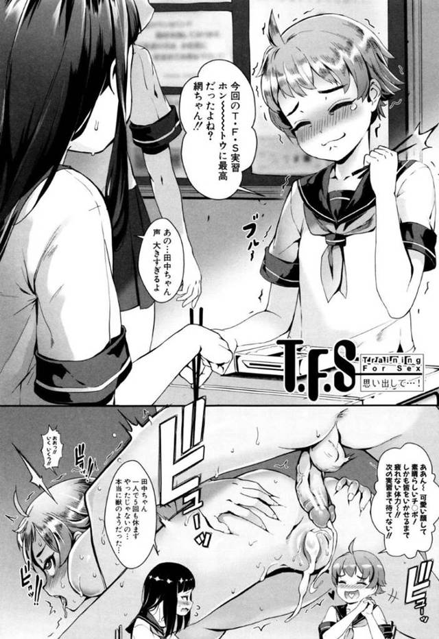 【エロ漫画】セックスアンドロイドを深夜の公園へと連れ込んだ貧乳娘…発情した彼女はその場で彼と野外セックスしてアクメ絶頂しまくる！