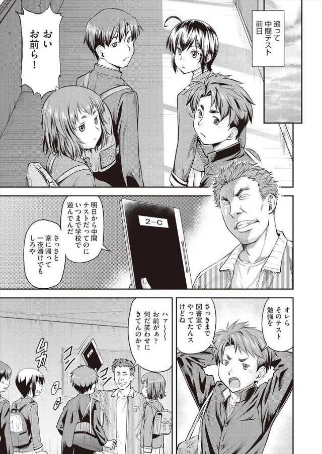 【エロ漫画】娘の通う学校の教師がどんな人間なのか知るために近づきセクロスするバツイチ女ｗｗ発情まんこを何度も貫…